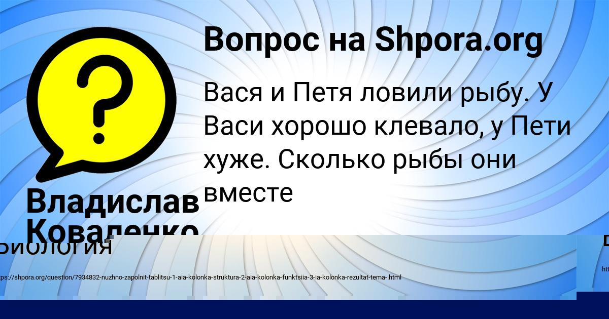 Картинка с текстом вопроса от пользователя Владислав Коваленко