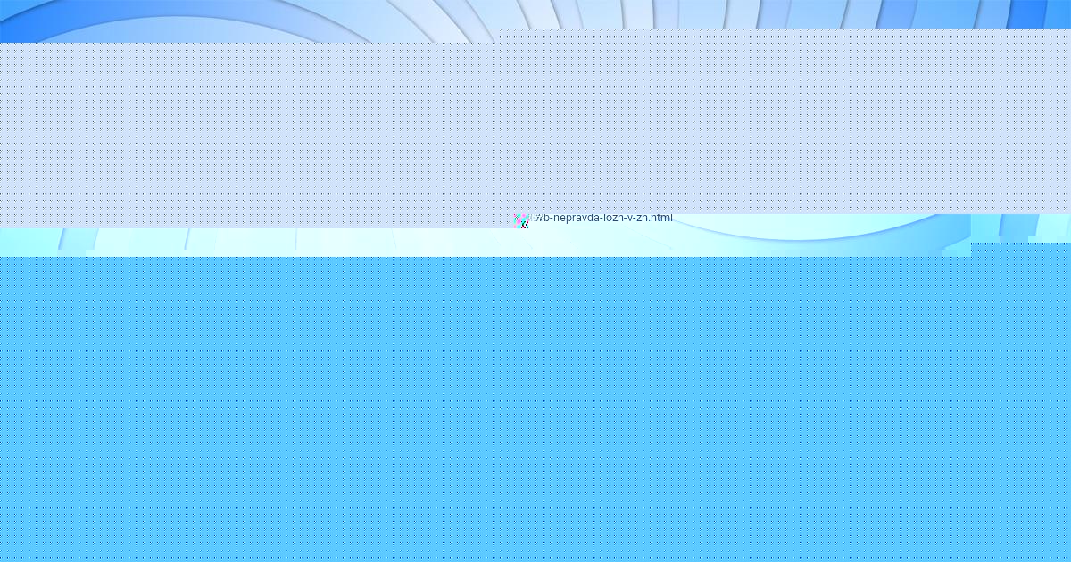 Картинка с текстом вопроса от пользователя Леся Куликова