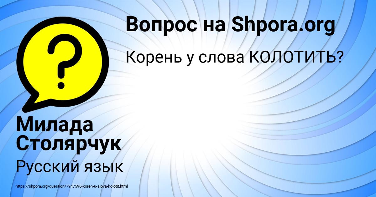 Картинка с текстом вопроса от пользователя Милада Столярчук
