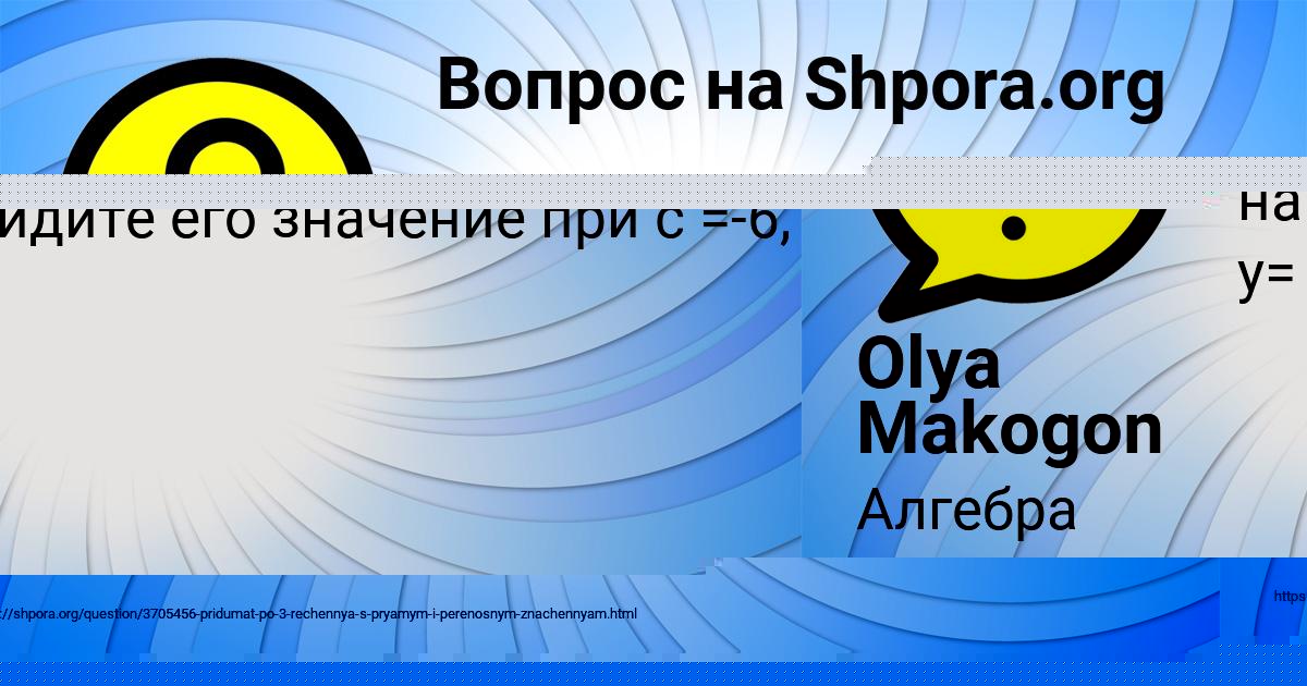 Картинка с текстом вопроса от пользователя Olya Makogon