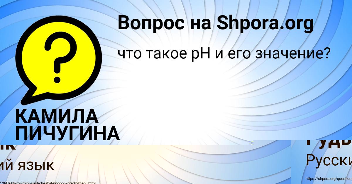Картинка с текстом вопроса от пользователя Люда Рудык