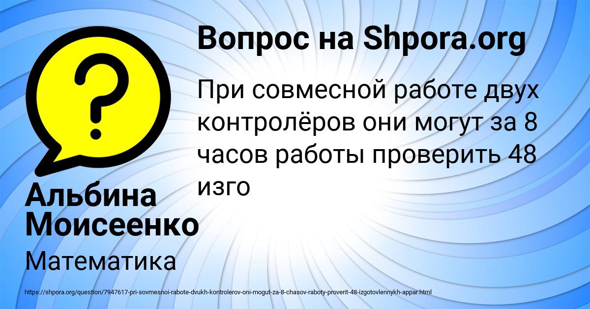 Картинка с текстом вопроса от пользователя Альбина Моисеенко