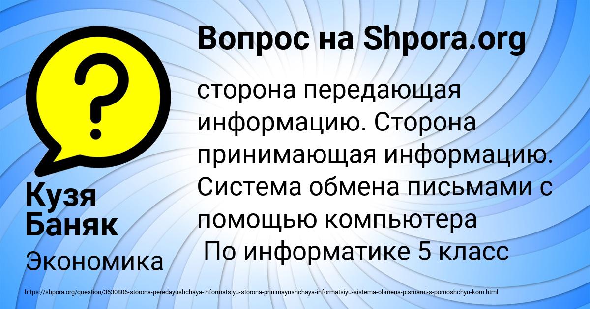 Картинка с текстом вопроса от пользователя Яна Бабичева
