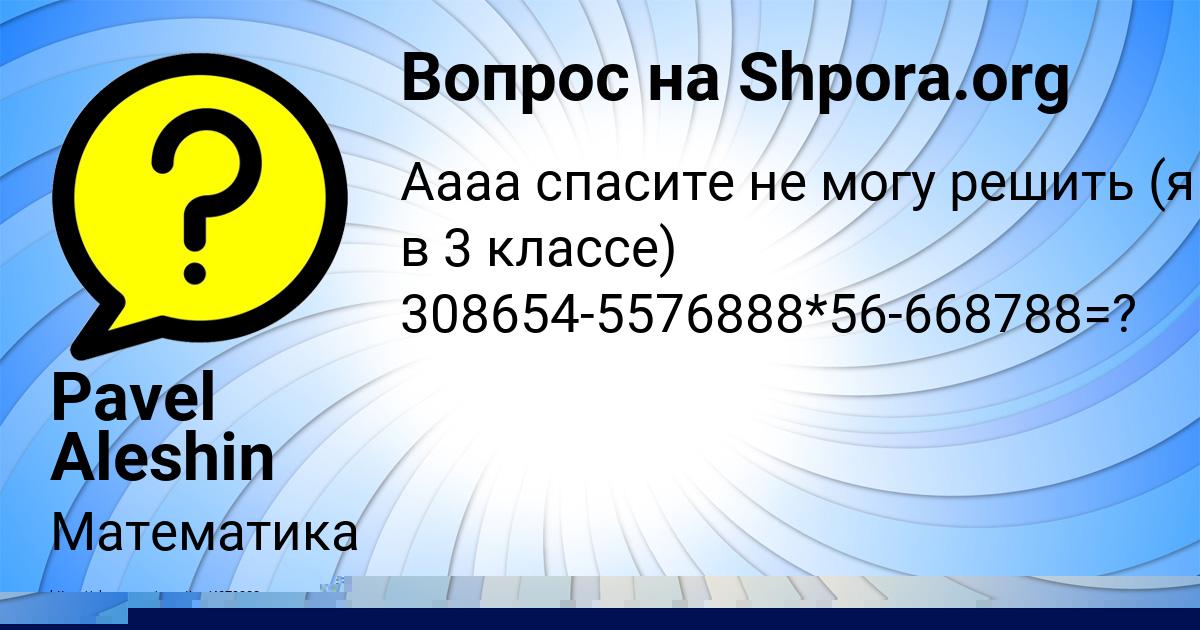 Картинка с текстом вопроса от пользователя Alla Zimina