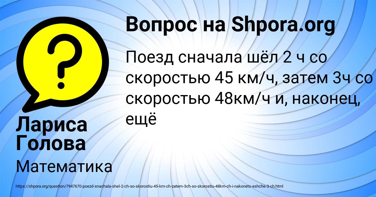 Картинка с текстом вопроса от пользователя Лариса Голова