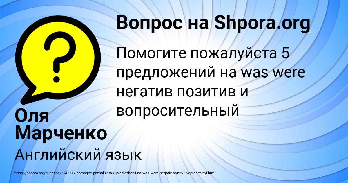 Картинка с текстом вопроса от пользователя Оля Марченко