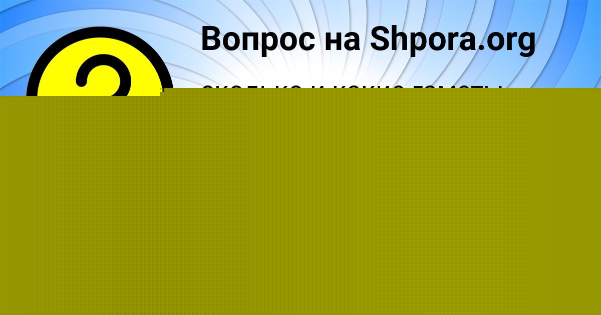 Картинка с текстом вопроса от пользователя Евгений Торский