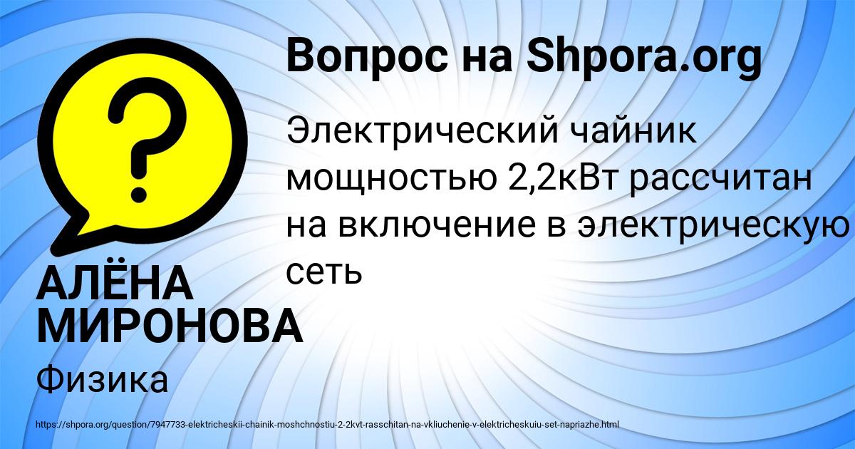 Картинка с текстом вопроса от пользователя АЛЁНА МИРОНОВА