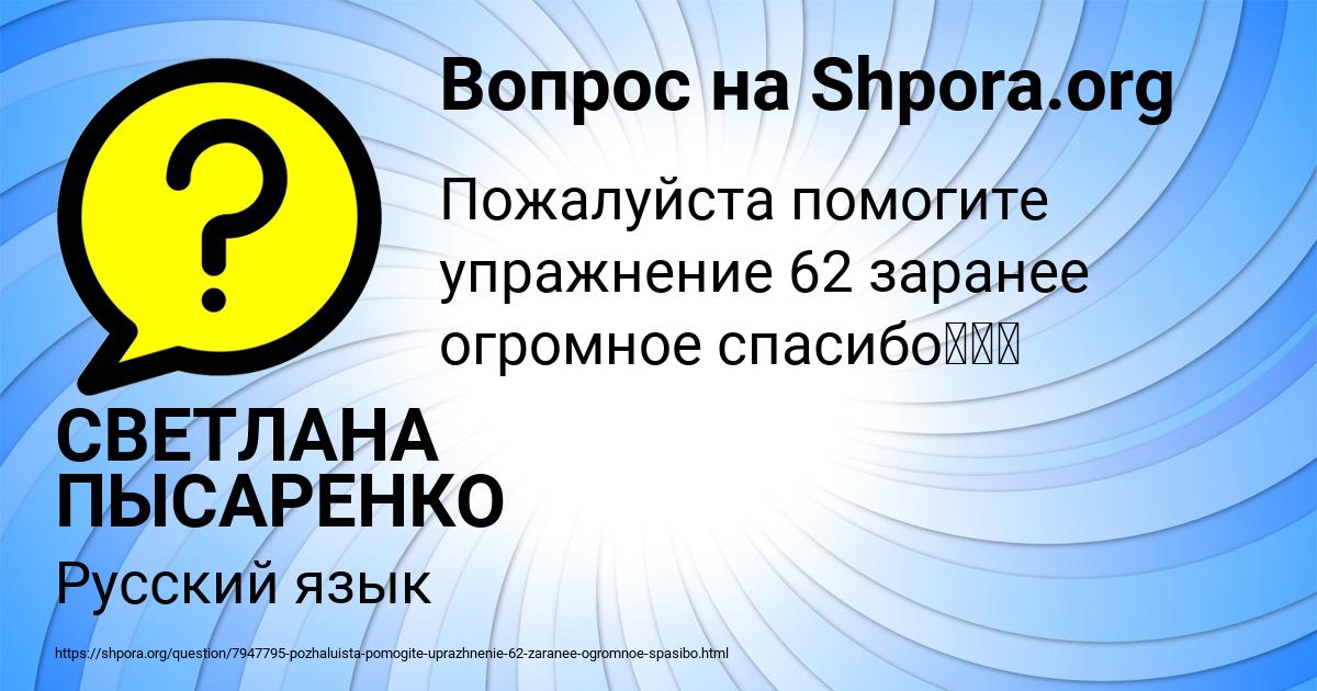 Картинка с текстом вопроса от пользователя СВЕТЛАНА ПЫСАРЕНКО