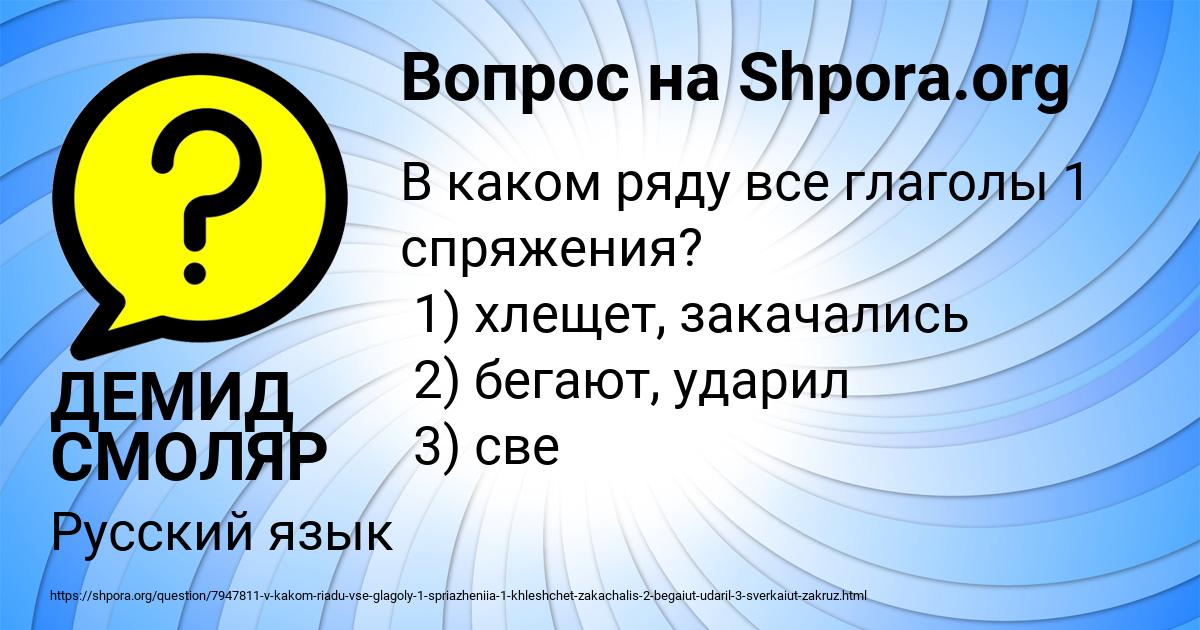 Картинка с текстом вопроса от пользователя ДЕМИД СМОЛЯР