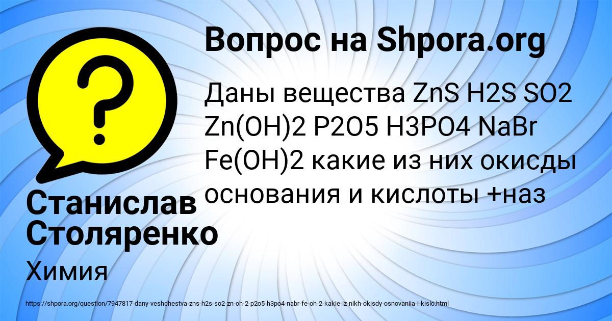 Картинка с текстом вопроса от пользователя Станислав Столяренко