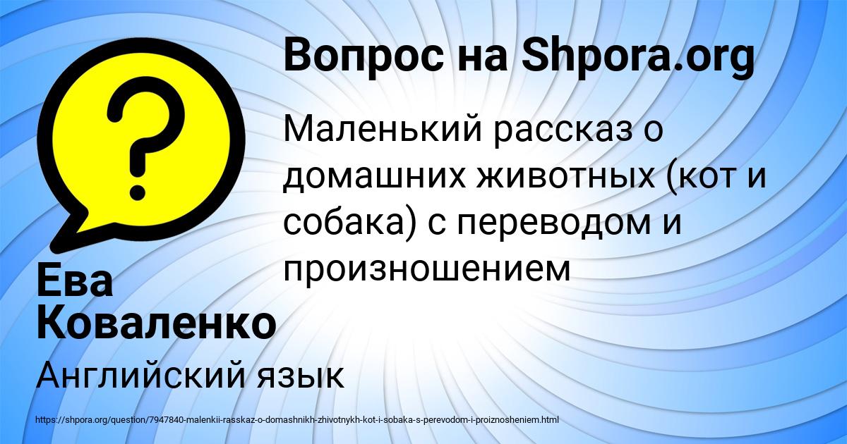 Картинка с текстом вопроса от пользователя Ева Коваленко