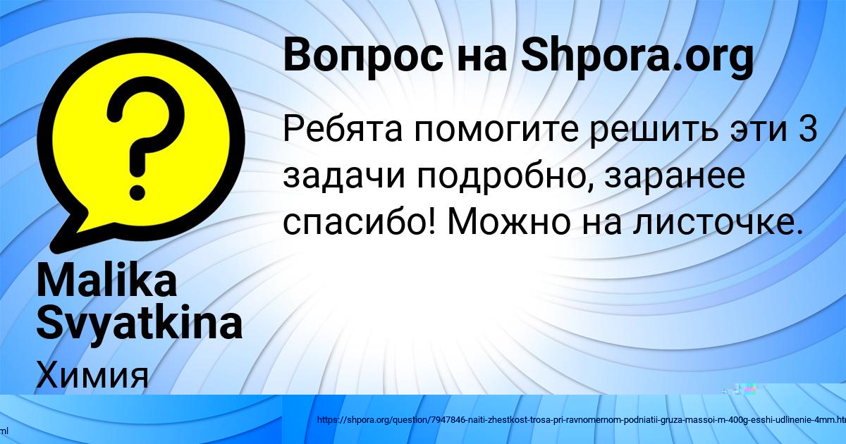 Картинка с текстом вопроса от пользователя Деня Уманець