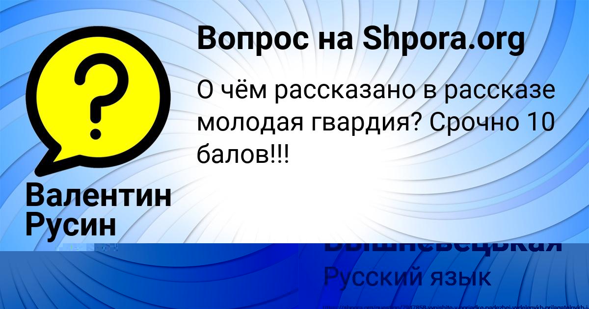 Картинка с текстом вопроса от пользователя Каролина Вышневецькая