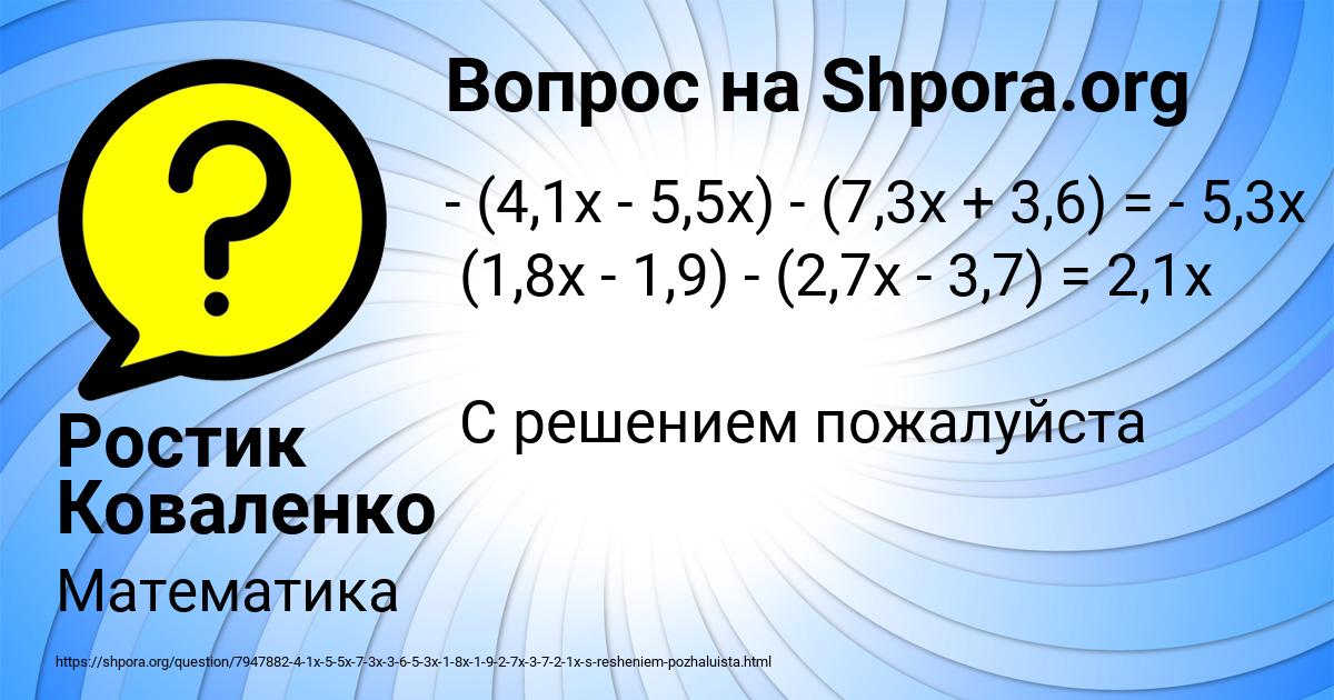Картинка с текстом вопроса от пользователя Ростик Коваленко