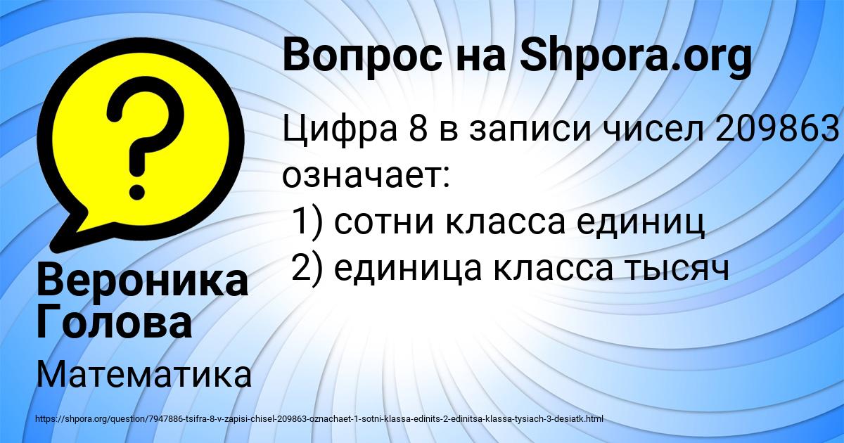Картинка с текстом вопроса от пользователя Вероника Голова