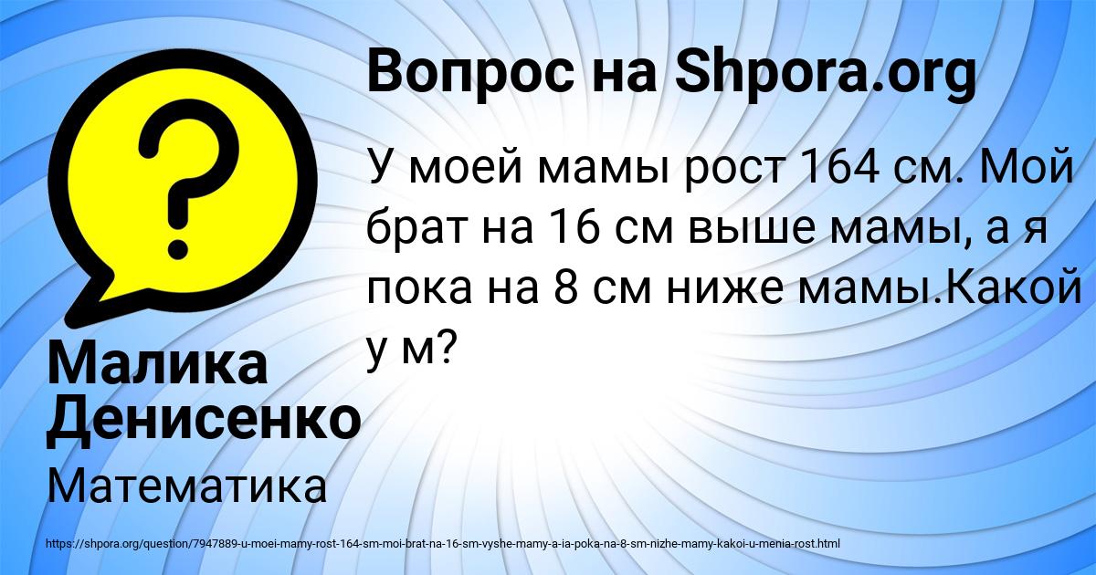 Картинка с текстом вопроса от пользователя Малика Денисенко
