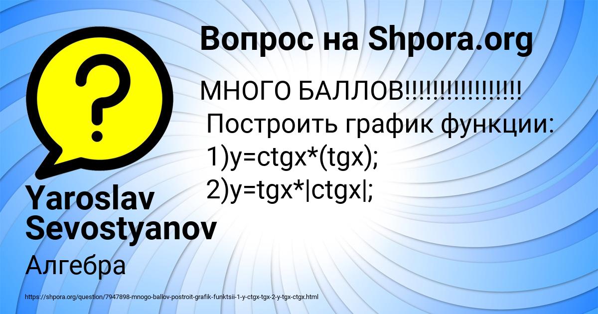 Картинка с текстом вопроса от пользователя Yaroslav Sevostyanov