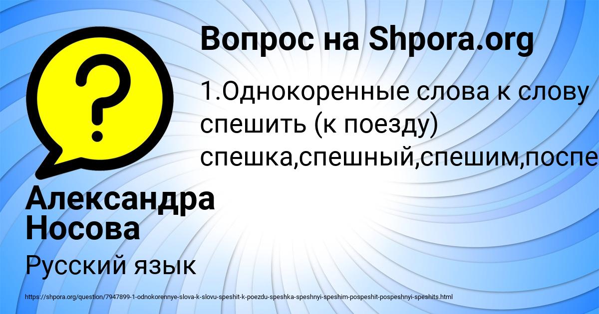Картинка с текстом вопроса от пользователя Александра Носова