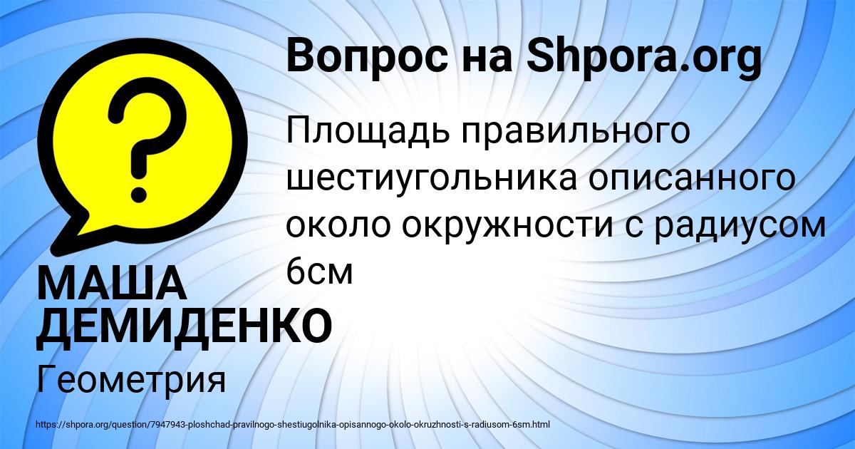 Картинка с текстом вопроса от пользователя МАША ДЕМИДЕНКО