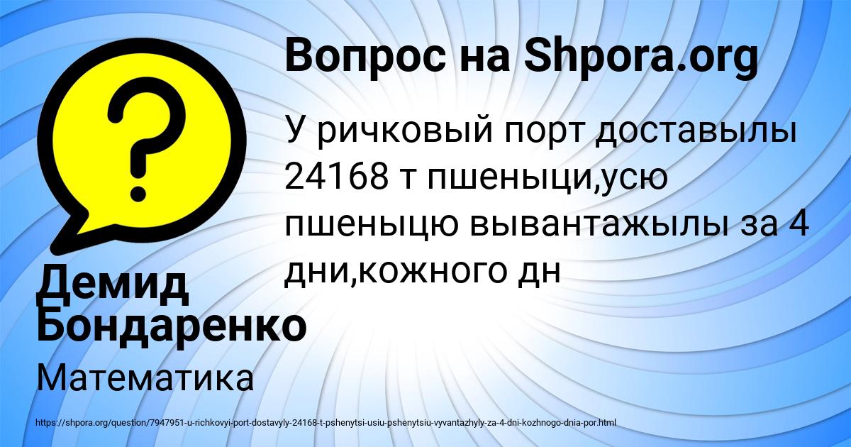 Картинка с текстом вопроса от пользователя Демид Бондаренко