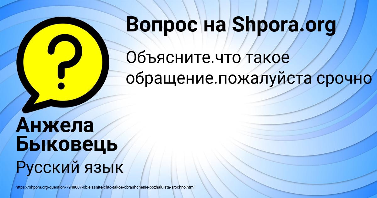 Картинка с текстом вопроса от пользователя Анжела Быковець