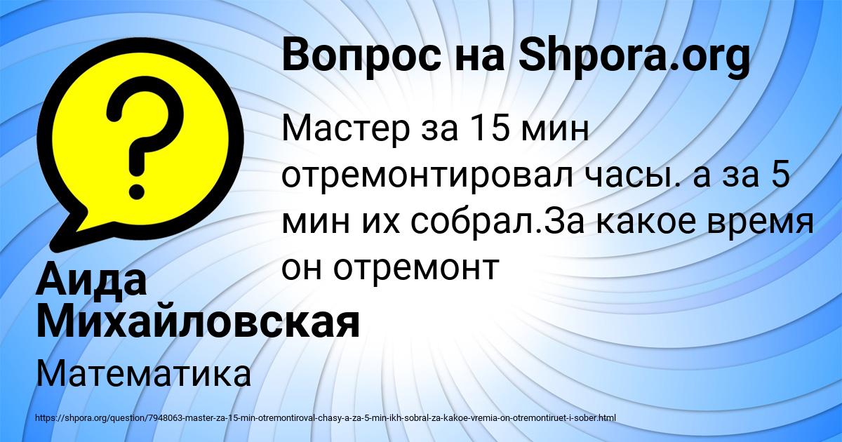 Картинка с текстом вопроса от пользователя Аида Михайловская