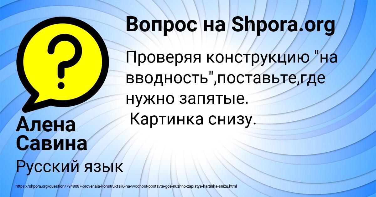 Картинка с текстом вопроса от пользователя Алена Савина