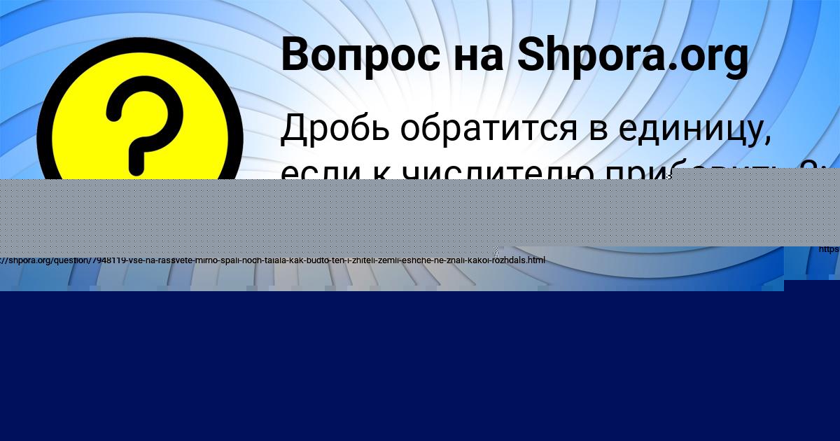 Картинка с текстом вопроса от пользователя Алиса Хомченко