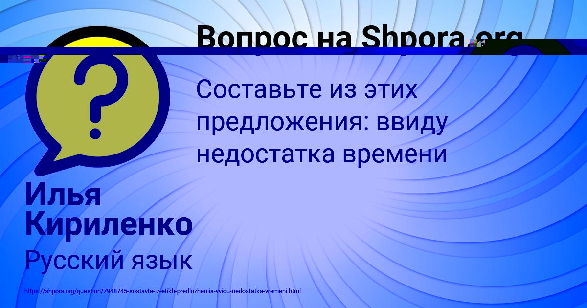 Картинка с текстом вопроса от пользователя Илья Кириленко