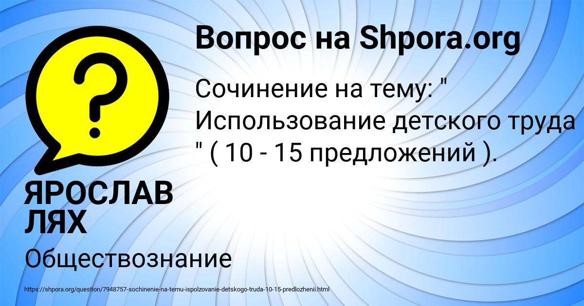 Картинка с текстом вопроса от пользователя ЯРОСЛАВ ЛЯХ