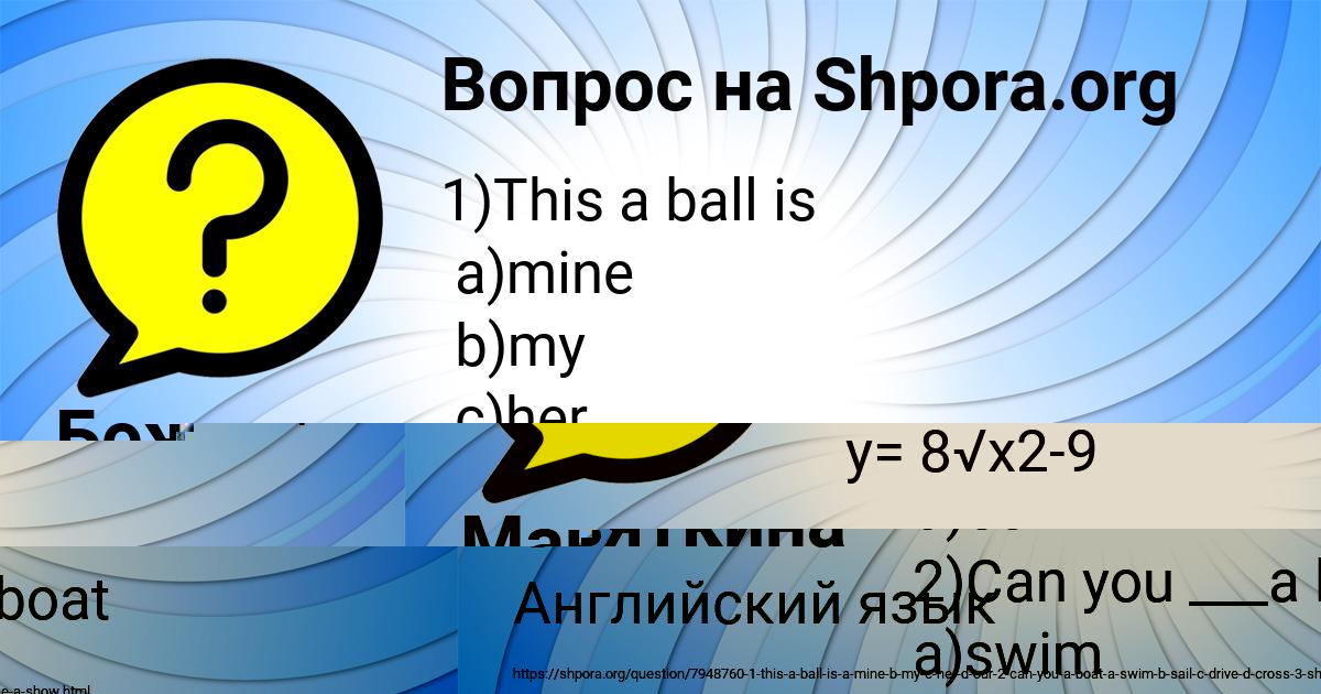 Картинка с текстом вопроса от пользователя Божена Святкина