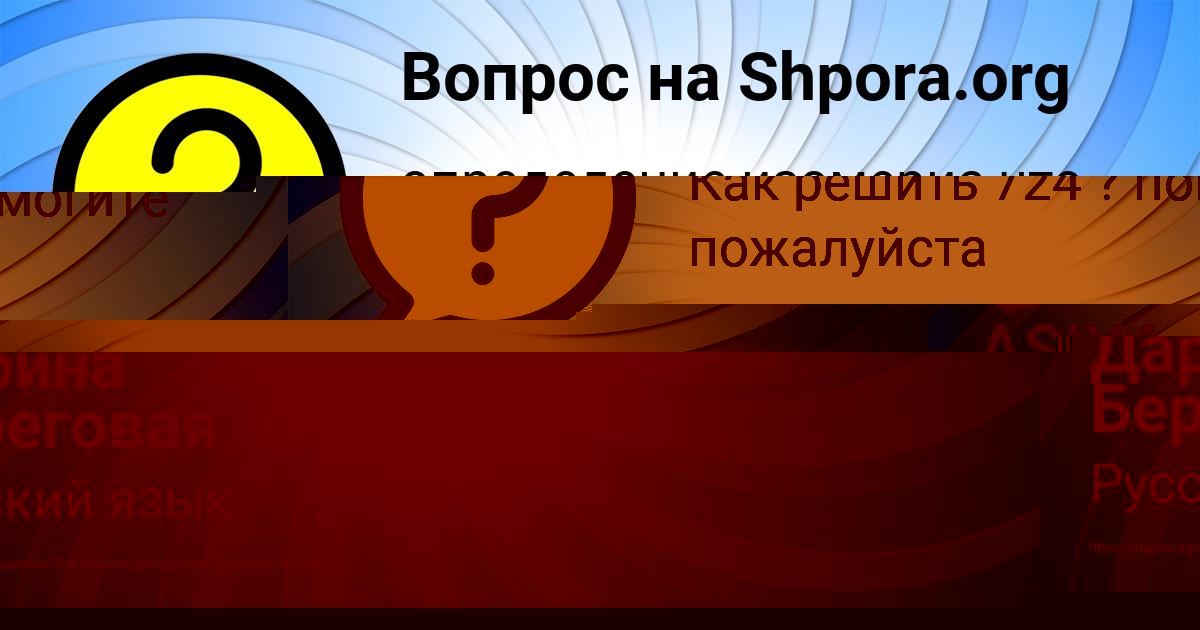 Картинка с текстом вопроса от пользователя Кира Гайдук