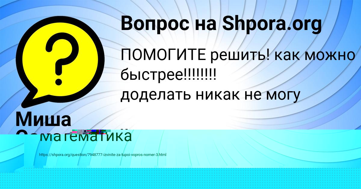Картинка с текстом вопроса от пользователя Радмила Ященко
