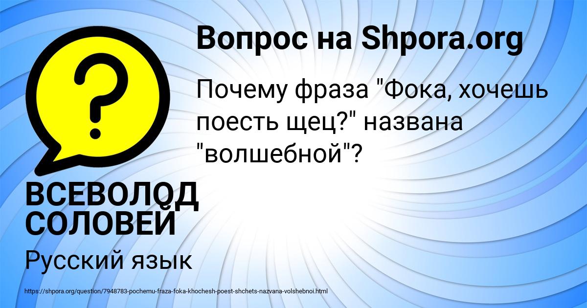Картинка с текстом вопроса от пользователя ВСЕВОЛОД СОЛОВЕЙ