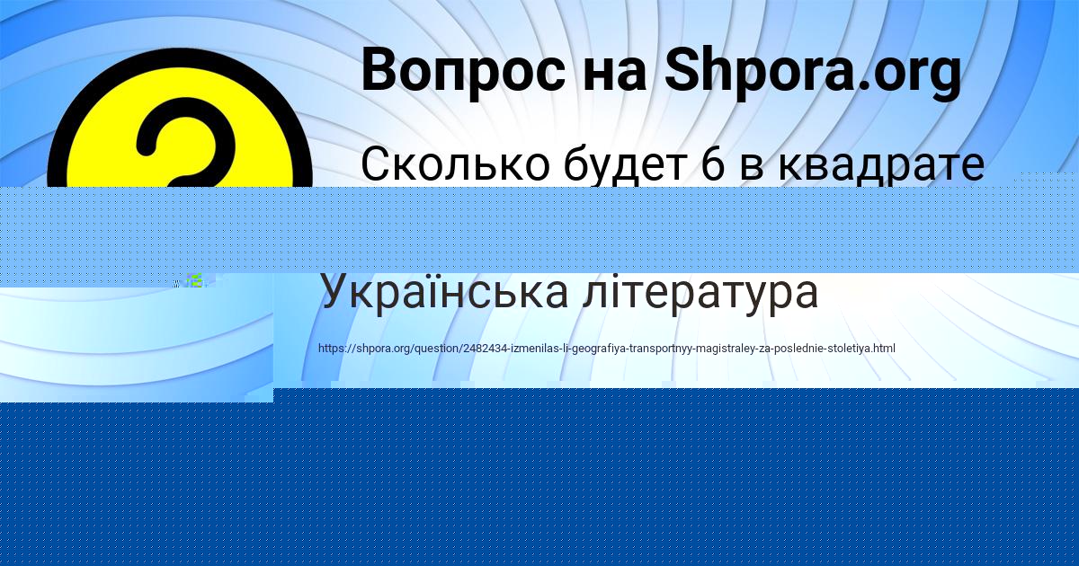 Картинка с текстом вопроса от пользователя Лариса Столяренко