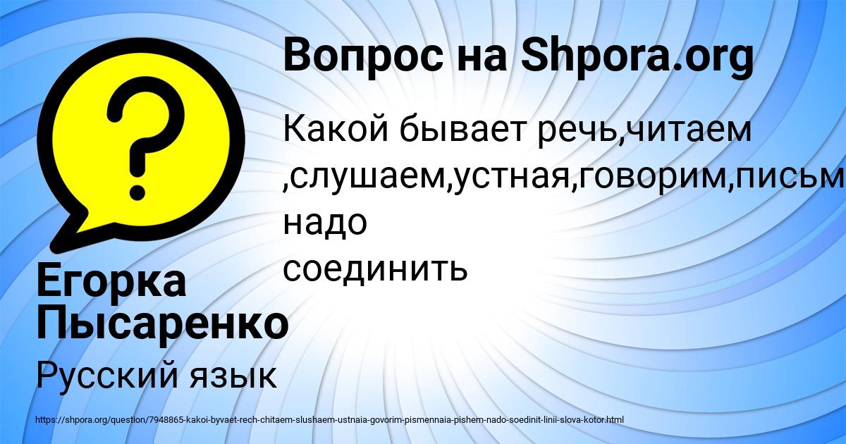 Картинка с текстом вопроса от пользователя Егорка Пысаренко