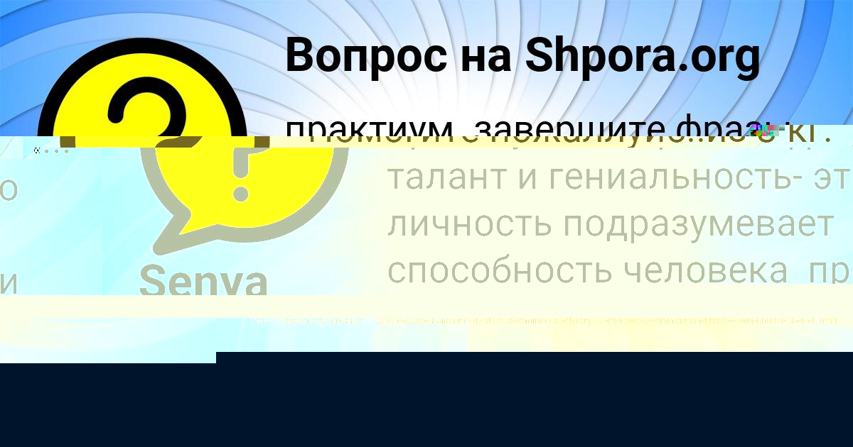 Картинка с текстом вопроса от пользователя ТАИСИЯ АКИШИНА