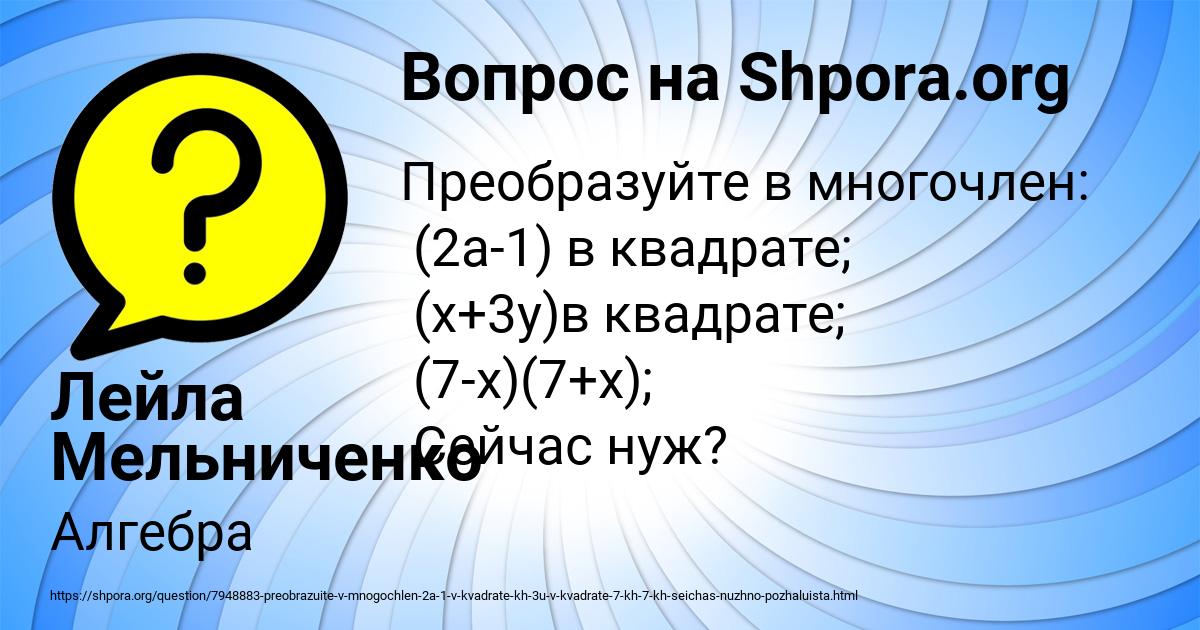 Картинка с текстом вопроса от пользователя Лейла Мельниченко