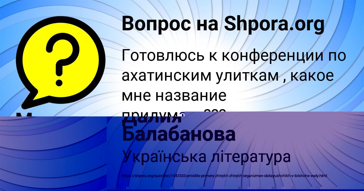 Картинка с текстом вопроса от пользователя Марина Власова