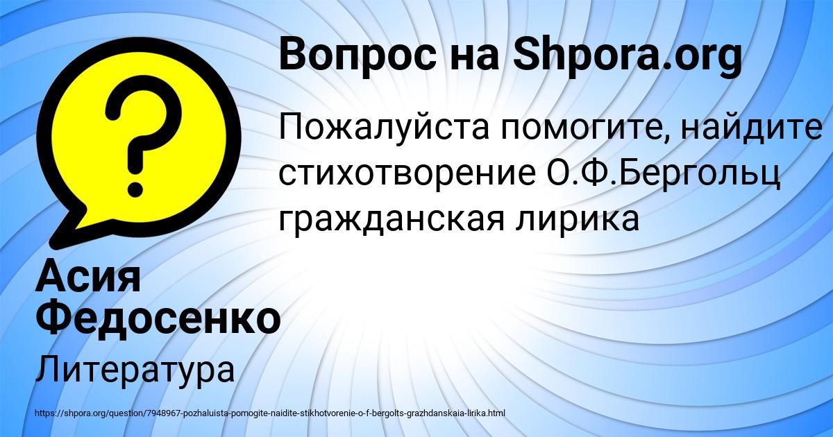 Картинка с текстом вопроса от пользователя Асия Федосенко