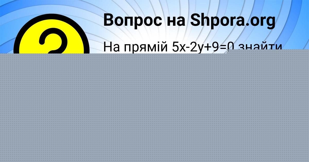 Картинка с текстом вопроса от пользователя ULYANA VYSHNEVECKAYA