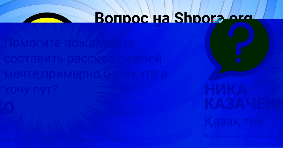 Картинка с текстом вопроса от пользователя ВАЛЕНТИН РОМАНЕНКО
