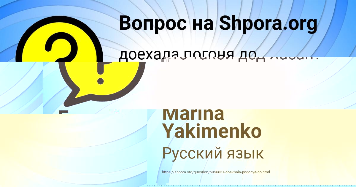 Картинка с текстом вопроса от пользователя Елизавета Бедарева