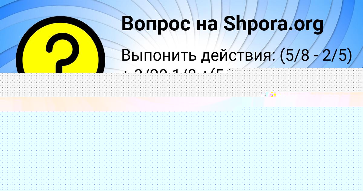 Картинка с текстом вопроса от пользователя Марсель Пысарчук
