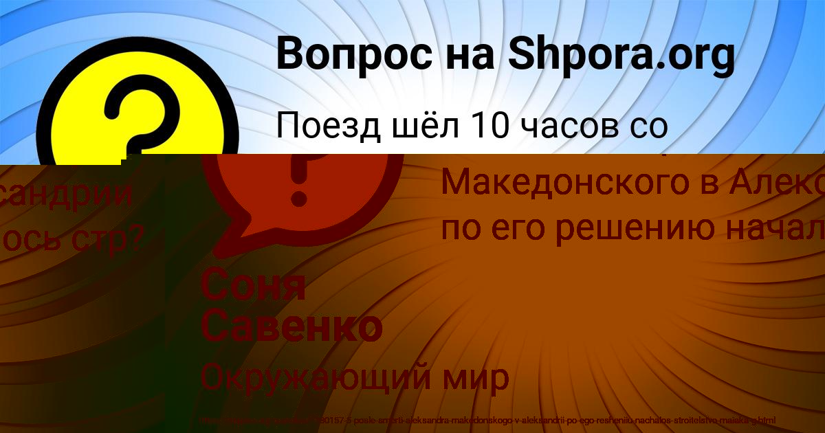 Картинка с текстом вопроса от пользователя Ксения Постникова