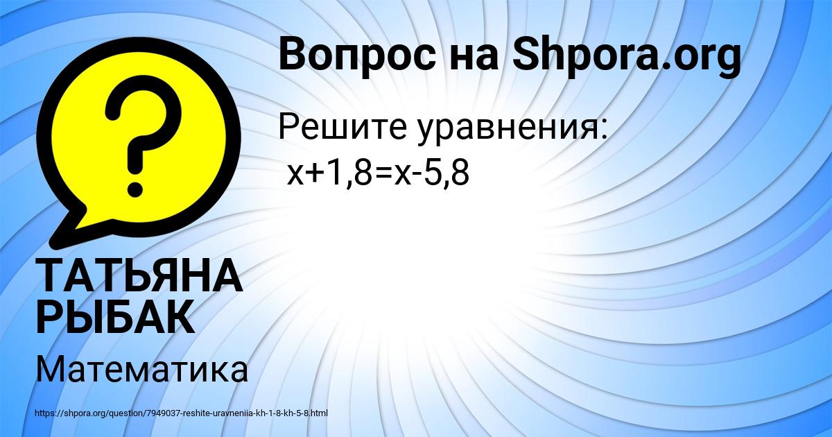 Картинка с текстом вопроса от пользователя ТАТЬЯНА РЫБАК