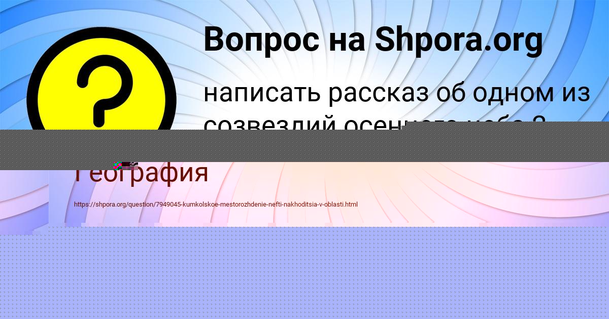 Картинка с текстом вопроса от пользователя Виктор Антоненко