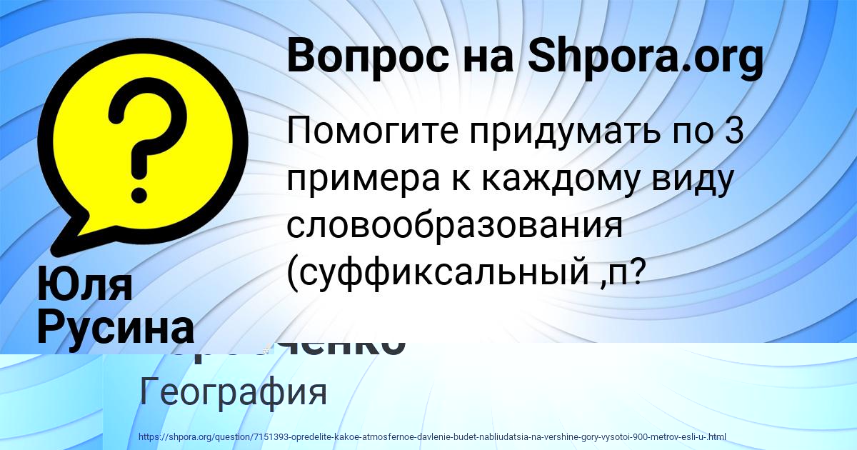 Картинка с текстом вопроса от пользователя Юля Русина