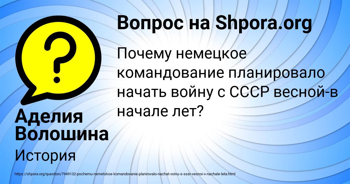 Картинка с текстом вопроса от пользователя Аделия Волошина
